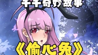 【千千奇妙故事】上期答案：因为千千家就是买雪糕的，她一眼就识破了雪糕刺客！