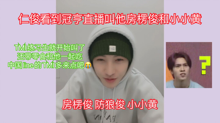 【NCT รินจุน】เจอคลิปที่หวงกว้านเหิงเรียกผมว่า “รินจุนพิทักษ์ตัวยุ่ง” และ “เจ้าเหลืองน้อย” ตั้งแต่สมัย
