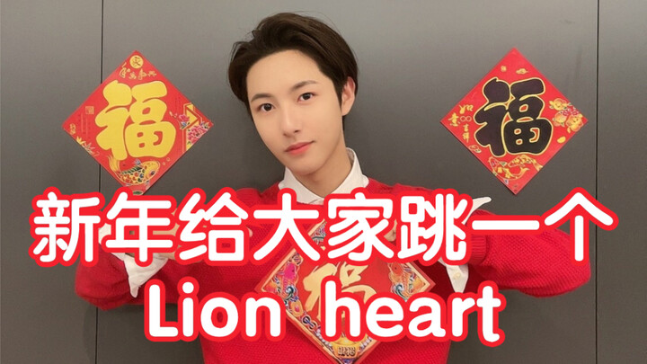 Huang Renjun membawakan ulang lagu grup wanita senior, "Lion Heart"!