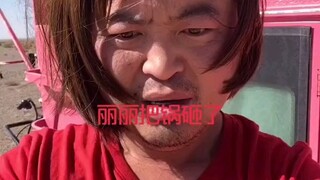 丽丽的锅让好心人拿走了