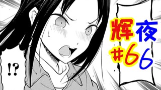 I heard that Kaguya scolded her son in public at the mall. Is this true? [Kaguya #66]