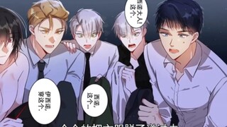 几个男人开始琢磨守护他们共同的老婆