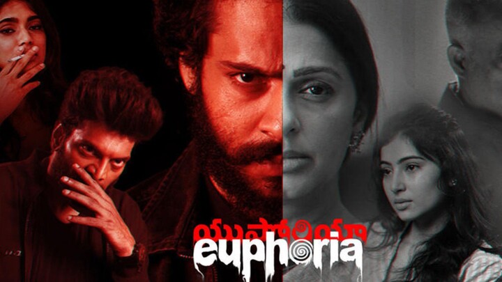 EUPHORIA 2026 FULL MOVIE