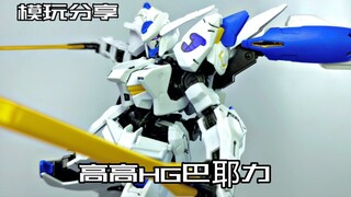 【e鸽模玩】传国玉玺！高高HG巴耶力！