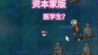 عندما عاد طالب الطب إلى المنزل وبدأ يتصفح الفيديوهات، انهار العالم عليه.