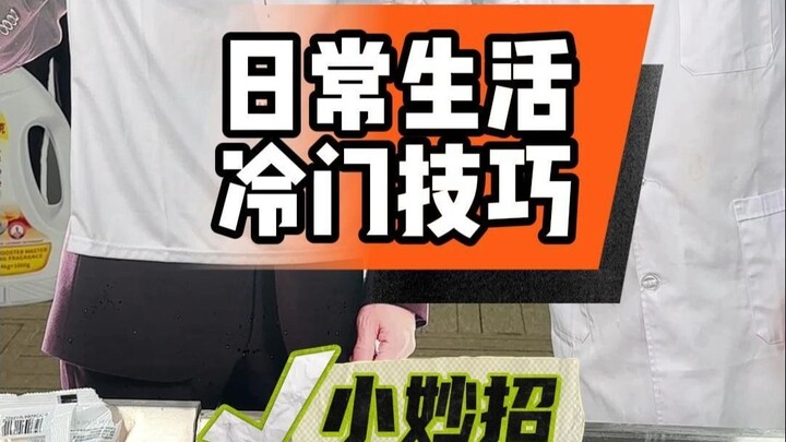 1 phút học ngay 4 mẹo nhỏ hữu ích! Thực tế chứng minh không bao giờ thất bại!