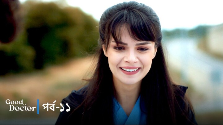 Good Doctor - Episode 011