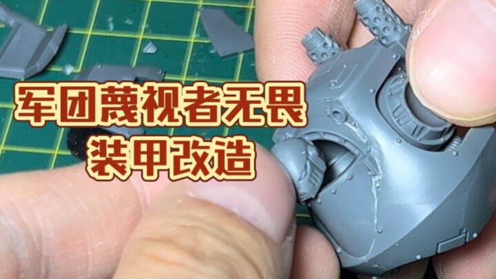 [Contemptant Dreadnought Armor Modification] How to press the head into the cavity? Promise me that 