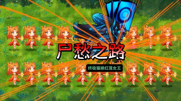 ملكة نارينو القاتلة النهائية – طريق الحزن: تعالوا لنرى مدى قوة مهارة “إصبع السماء المهجورة” لدى ملكة