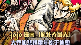 超越时代的不当人黄毛？独属漫画的神来一笔！经典的乔迪拳击赛！