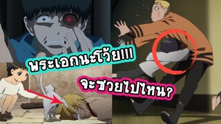 10 สุดยอดพระเอกดวงซวยในการ์ตูนอนิเมะ ซวยกว่านี้มีอีกไหม?