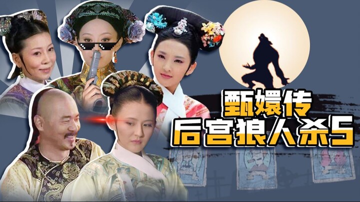 Giết người sói Harem (V)!