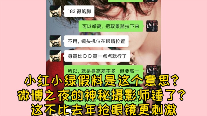 [Bo Jun Yi Xiao] The WBZY mystery photographer has struck again! This is even more thrilling than la