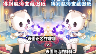 في هذه اللعبة، لا يوجد أحد نظيف تمامًا...