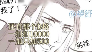 Haha, come on, Shen Laosi! No audio theft