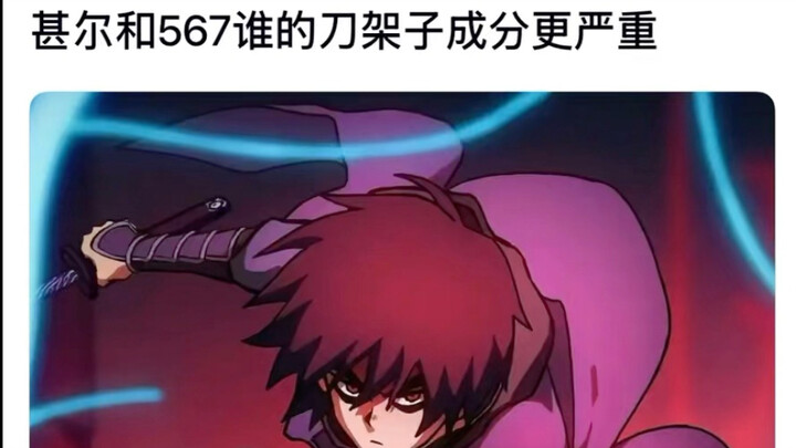 เซิ่นเอ๋อร์กับ 567 ใครมีส่วนผสมของด้ามมีดที่รุนแรงกว่ากัน