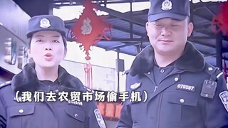小偷：你给人民上课，我给你上上课