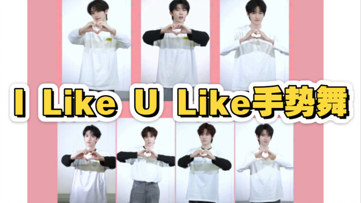 【Teens in Times】I Like U Like – Hand Gesture Dance Tutorial