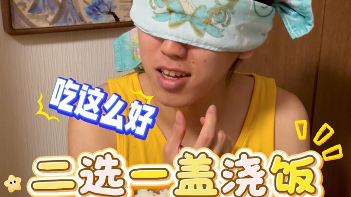 Pilih salah satu! Hari ini makan nasi tumis terkuat!