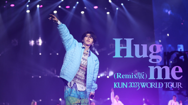 【蔡徐坤】香港演唱会HUG ME 官摄 2023.06.17