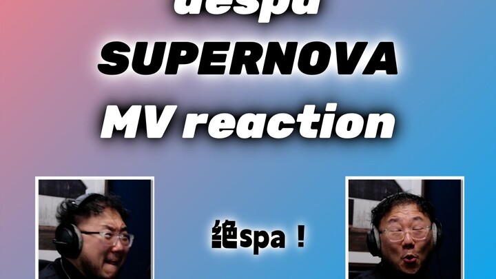 [Chinese Subs] PD Producer Reacts to aespa’s “SUPERNOVA” MV | Form of Therapy