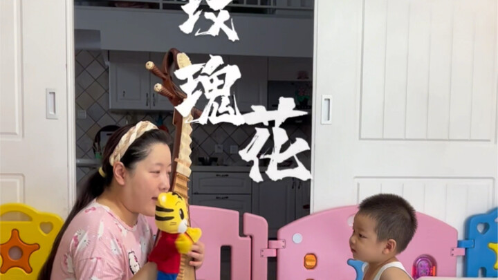 A “Rose” tune played on the pipa in the style of a dombra got completely messed up by a little kid—n