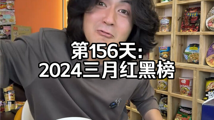 Eat all the instant noodles in the world and become Mr. Instant Noodles [Day 156] #InstantNoodles #I