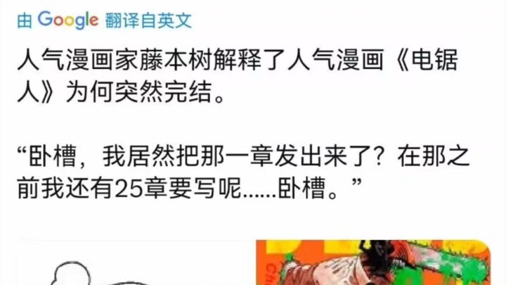 Popular manga artist Tatsuki Fujimoto explains why the hit series “Chainsaw Man” ended so suddenly.