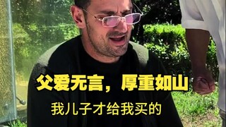 父爱无言，厚重如山