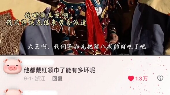 اتضح أن رواية رحلة إلى الغرب تتحدث عن أمور داخل النظام الرسمي!