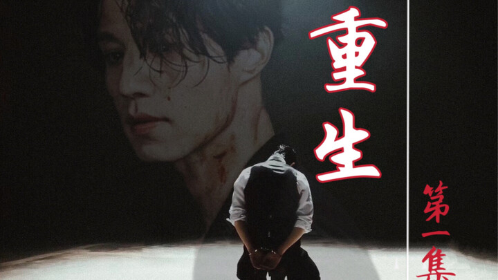 【李洙赫/李栋旭&你】【病娇/强制/小剧场】—“不要怕，你比想象中的更勇敢。”