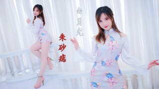 【Xiaoxiaoke】Siapakah cahaya bulan putihmu, dan siapakah tahi lalat cinnabarmu?
