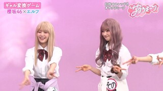 Sakura Meets #089
