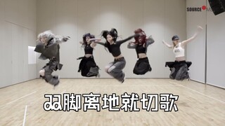 Ketika ada anggota LE SSERAFIM yang kedua kakinya terangkat dari tanah, lagunya langsung dipotong.