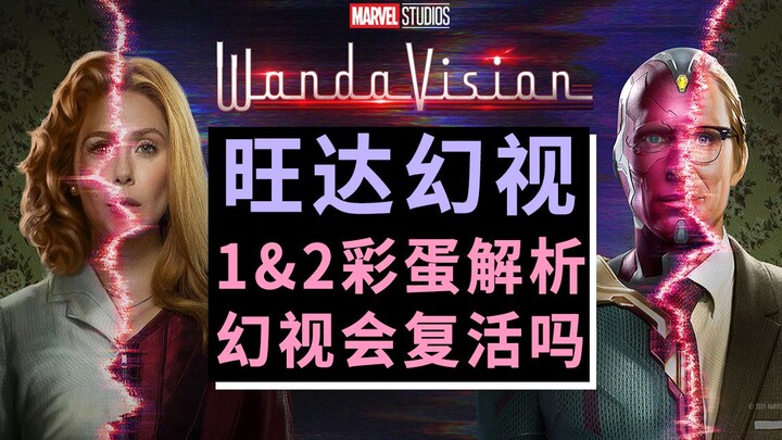 【Da Cong】Analisis Mendalam Semua Easter Egg Episode 1 & 2 Marvel Universe "WandaVision", Ternyata Be