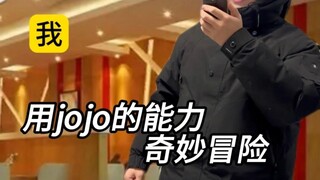 论替身使者可以捅出多大的篓子……