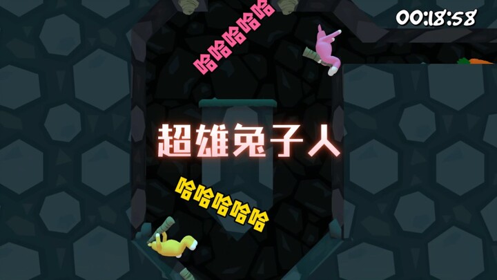 أرنب بشري فائق القوة.