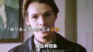 保尔柯察金不明白一个先锋战士，怎么可以同时是一个恶棍，一个无赖