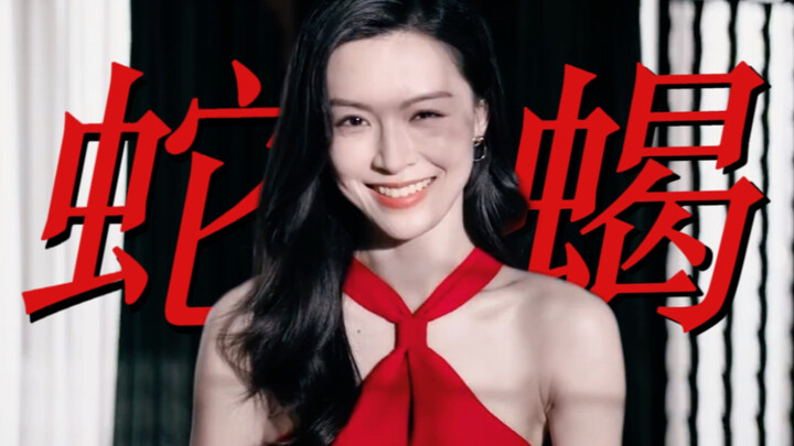 [Gold Medal Lawyer x Femme Fatale] Totally get why Ni Ni would blush over someone this fierce—how co