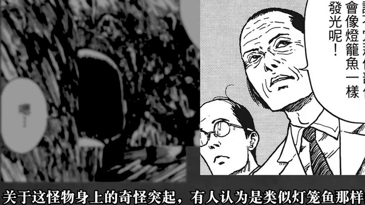 【Junji Ito Series】Drifting Objects