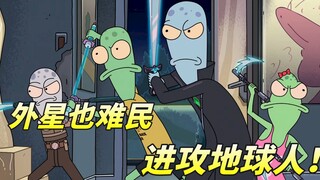 外星人的青春期有多硬核，迷惑男女老少爱上她，差点毁灭整个世界