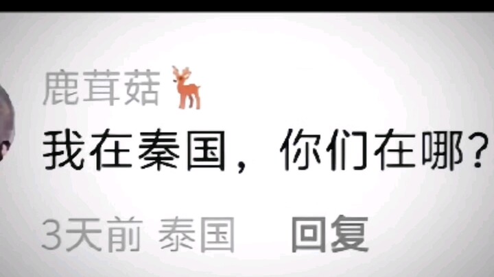 Ở đâu rồi