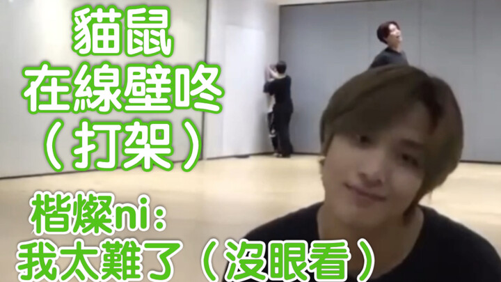 [NCT] بث مباشر على يوتيوب: لي تاييونغ، كيم دو يونغ، ما الذي تفعلونه؟! كيتشان: أنا أشعر بالضيق الشديد