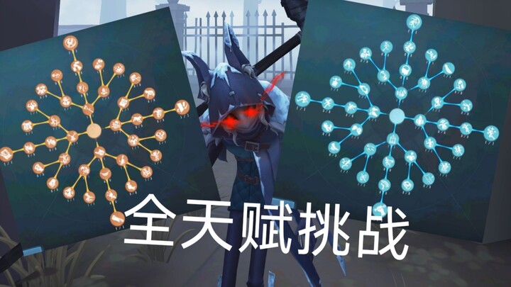 How insane is a match when even Ren Tu has maxed out their talent tree?