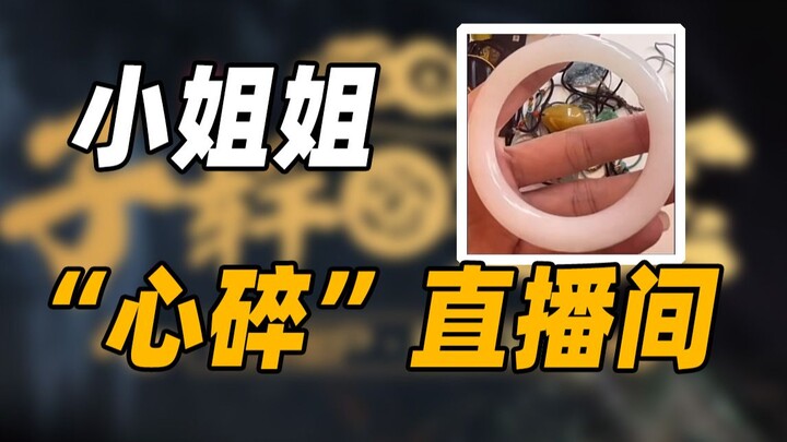 Sis “patah hati” di live streaming: Barang mahal enam digit jadi “rongsokan”!