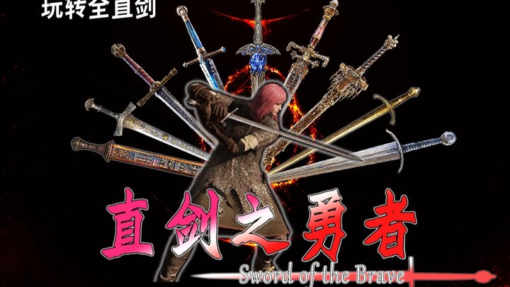 Take You Through Every Straight Sword in “Elden Ring”