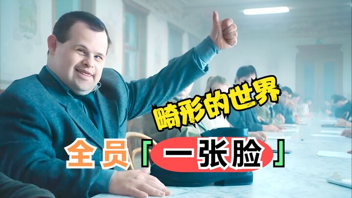A world where everyone has Down syndrome: people all look alike.