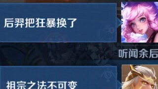 Drawing the bow violently, wearing anti-armor as armor