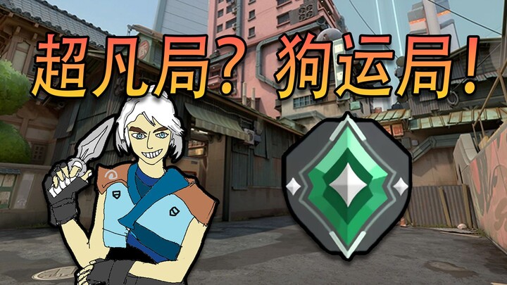 ทำไมถึงบอกว่าหน่วยเหนือธรรมชาติพึ่งแต่ดวงล้วนๆ?!