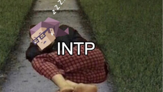 INTP的日常